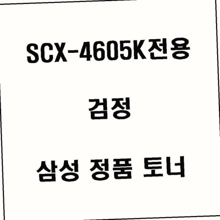 4605K  ǰ  SCX 