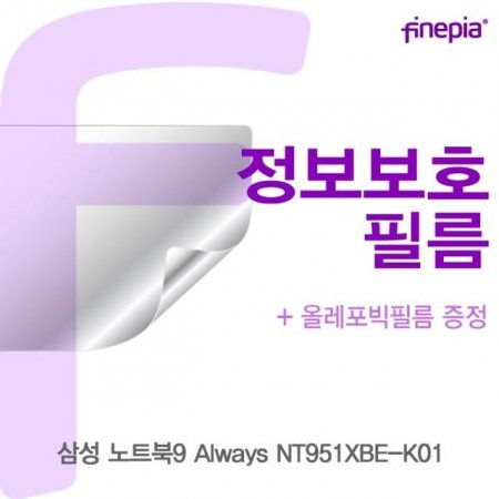 Ｚ Ʈ9 Always NT951XBE-K01 Privacyʸ