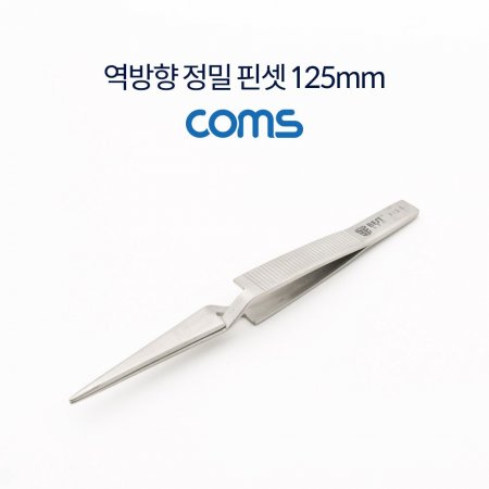 Coms   ɼ 125mm