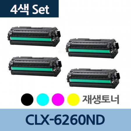 CLX-6260ND 4 1Ʈ CLT-K506L    