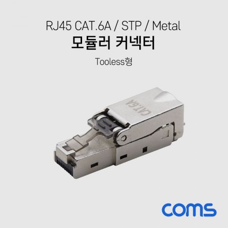 Coms RJ45 CAT.6A ⷯ Ŀ / STP