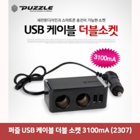  USB ̺   3100mA (2307)2521