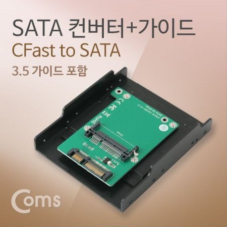 SATA ȯ  CFast to SATA 22P 3.5 ̵