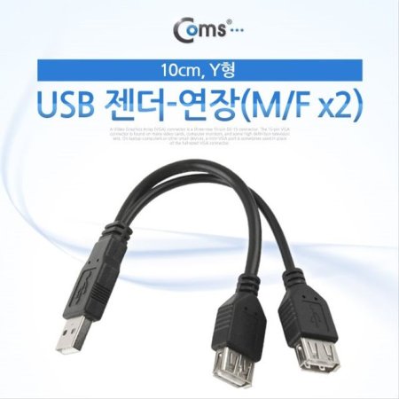 USB 2.0 A Y ̺ 10cm USB 2.0 A M to USB SP697