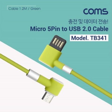 USB Micro 5Pin ̺ 1.2M   Green USB 2.