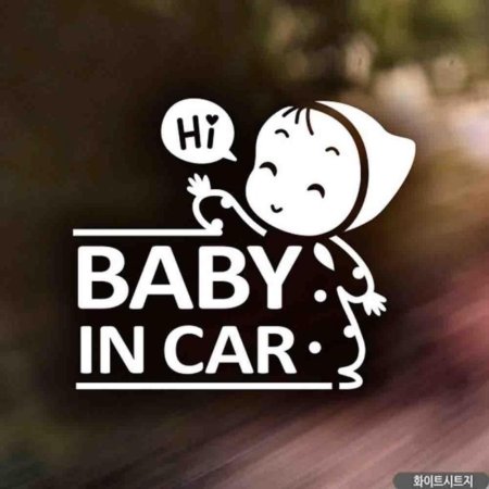 ڵƼĿ BABY IN CAR ̺̺ ȭƮƮ