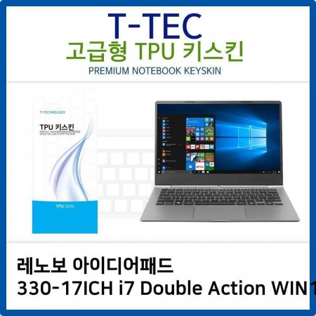 뺸 330-17ICH i7 Double Action WIN10 TPUŰŲ