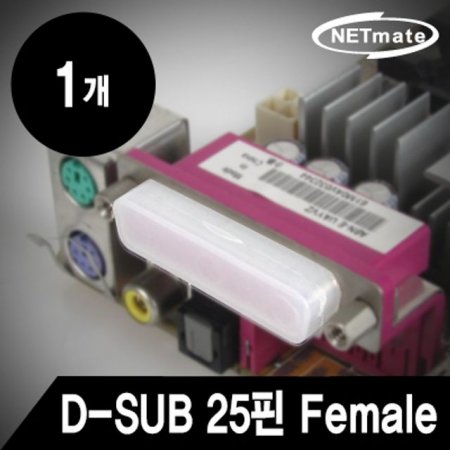 NETmate NM-CAP01D D-SUB 25 Female ȣĸ()